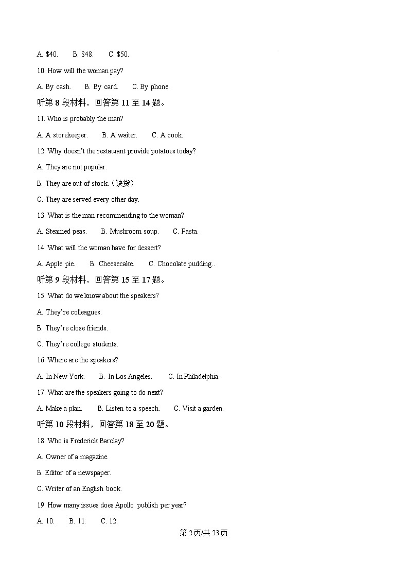 四川省南充市西充中学2024-2025学年高二下学期3月月考英语试题 Word版含解析第2页