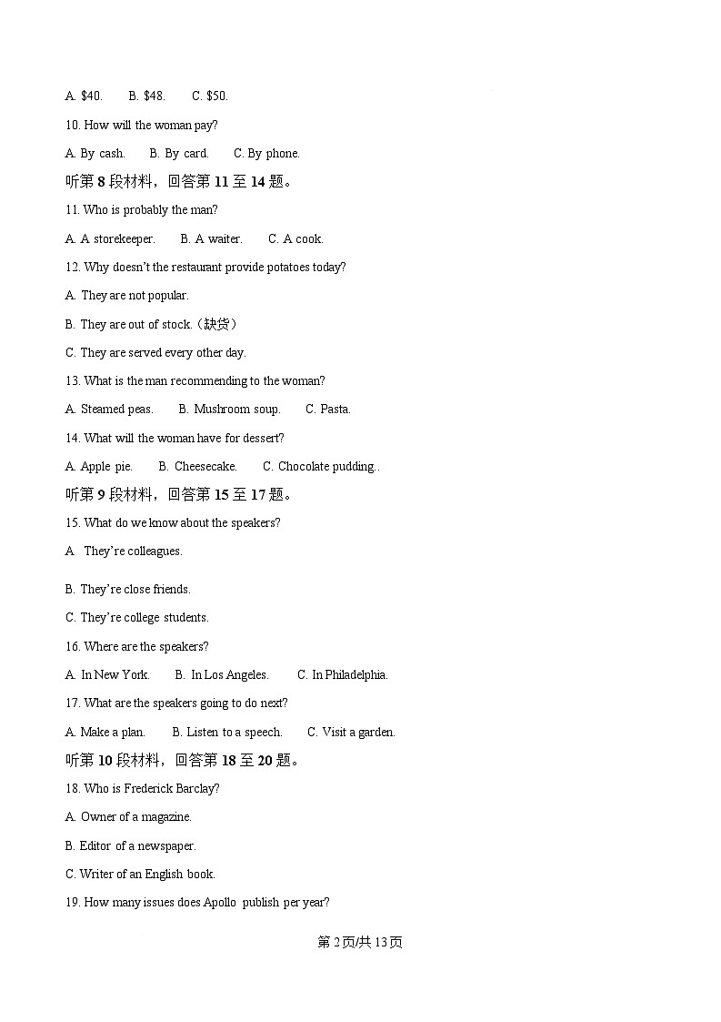 四川省南充市西充中学2024-2025学年高二下学期3月月考英语试题（原卷版）第2页