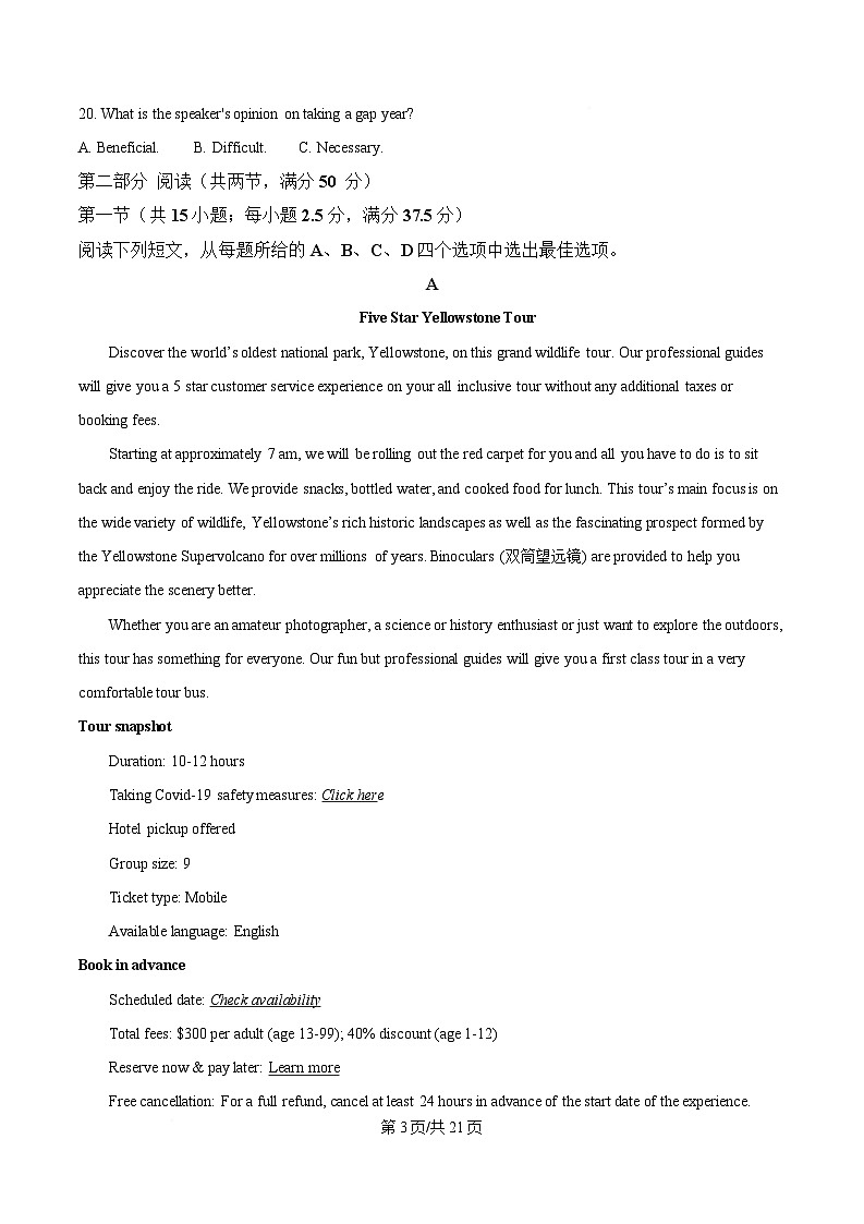 四川省南充市西充中学2024-2025学年高一下学期3月月考英语试题 Word版含解析第3页