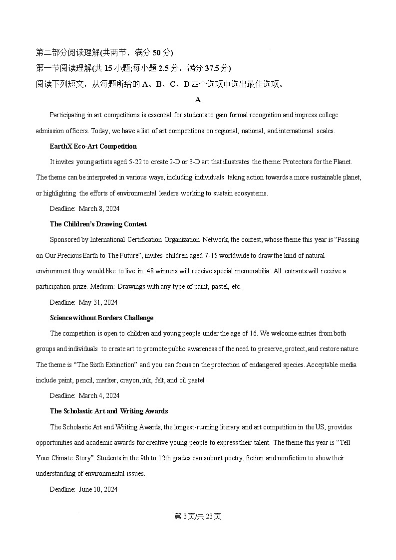 四川省内江市第一中学2024-2025学年高二下学期3月月考英语试题 Word版含解析第3页