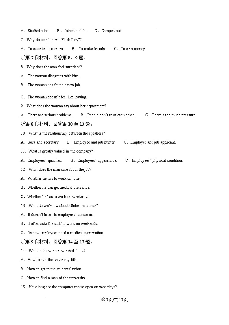 重庆市第十八中学2024-2025学年高一下学期3月月考英语试题（原卷版）第2页
