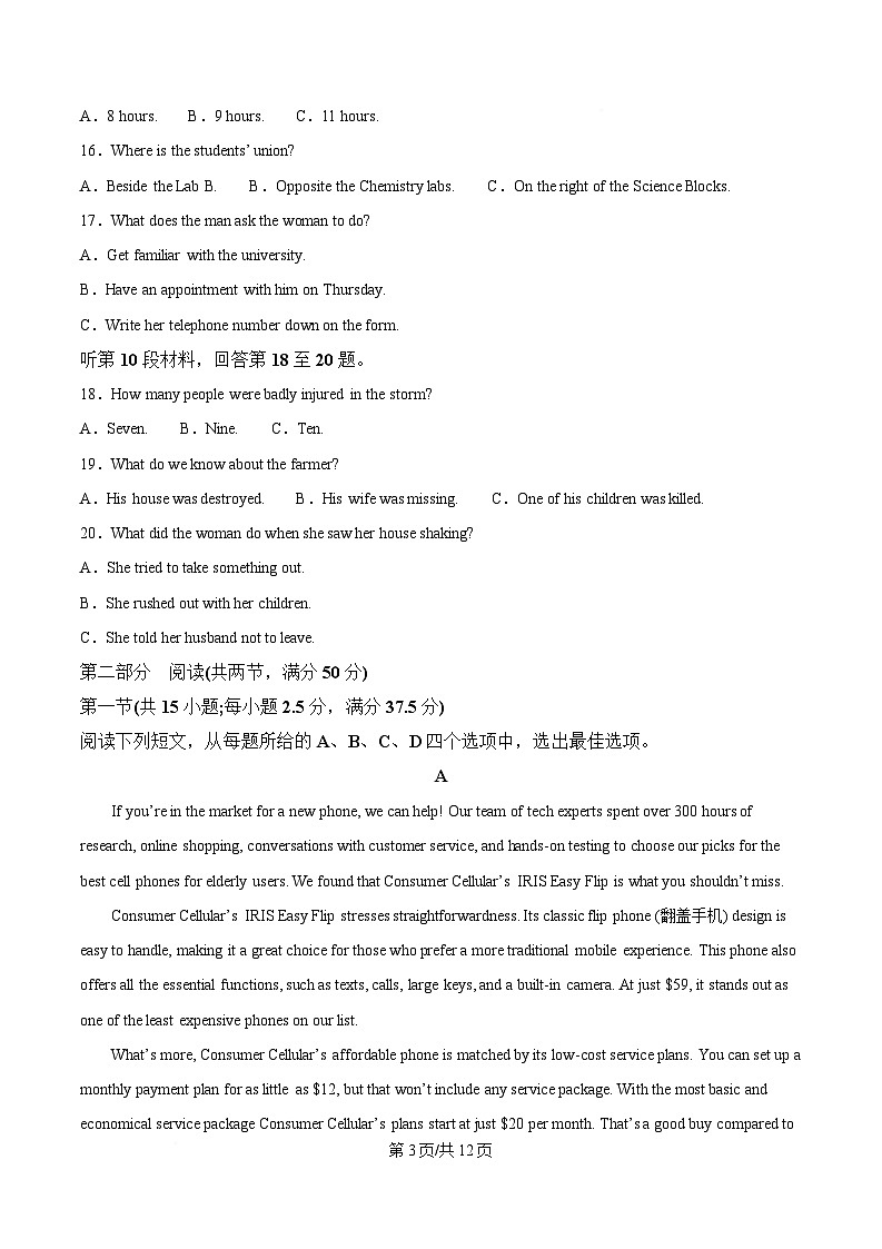 重庆市第十八中学2024-2025学年高一下学期3月月考英语试题（原卷版）第3页