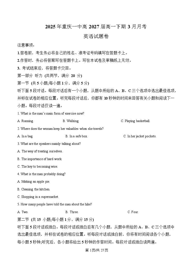 重庆市第一中学2024-2025学年高一下学期第一次月考英语试题 Word版含解析第1页