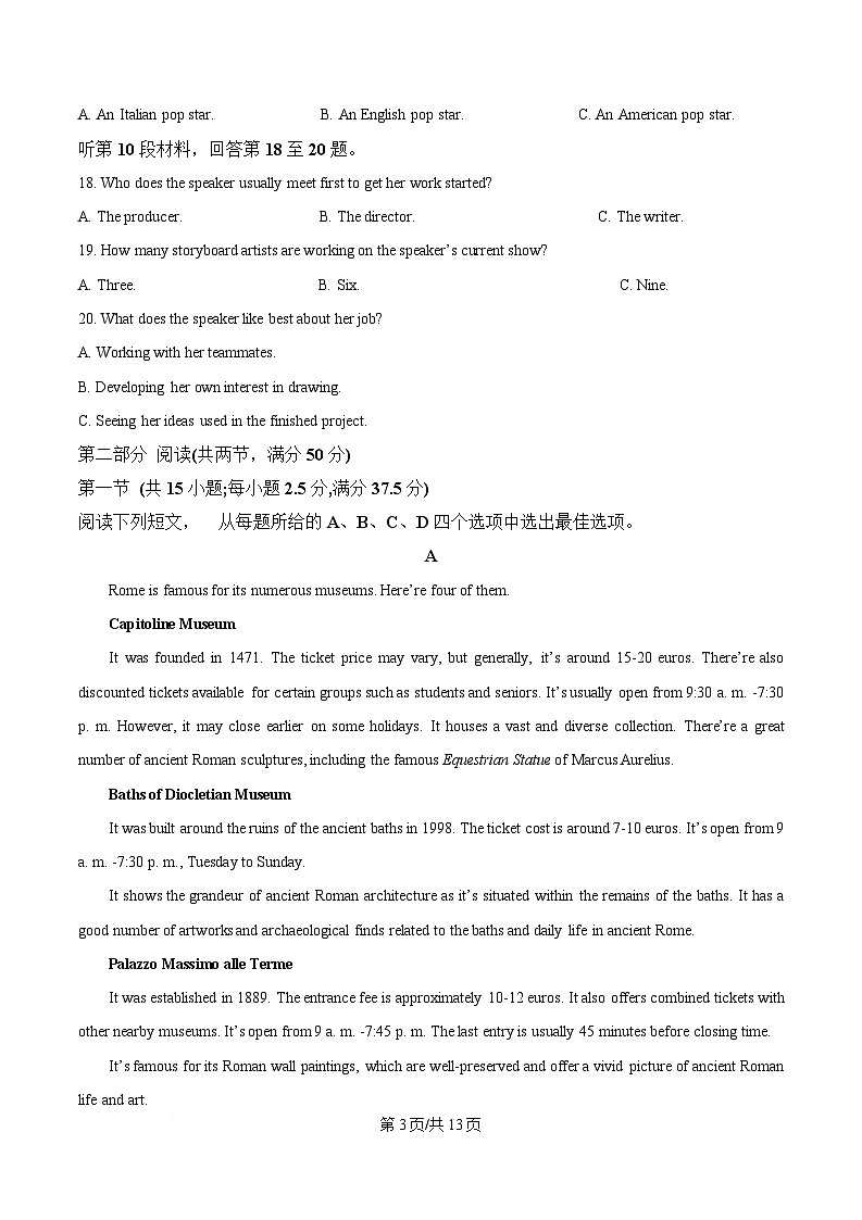 重庆市第一中学2024-2025学年高一下学期第一次月考英语试题（原卷版）第3页