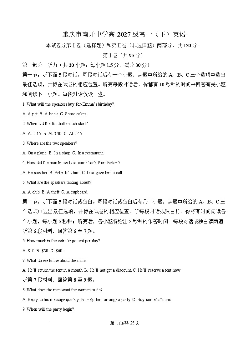 重庆市南开中学2024-2025学年高一下学期第一次月考英语试题 Word版含解析第1页