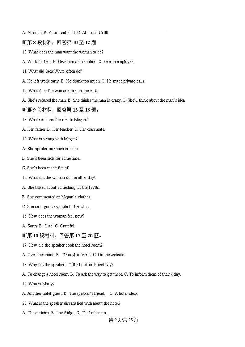 重庆市南开中学2024-2025学年高一下学期第一次月考英语试题 Word版含解析第2页