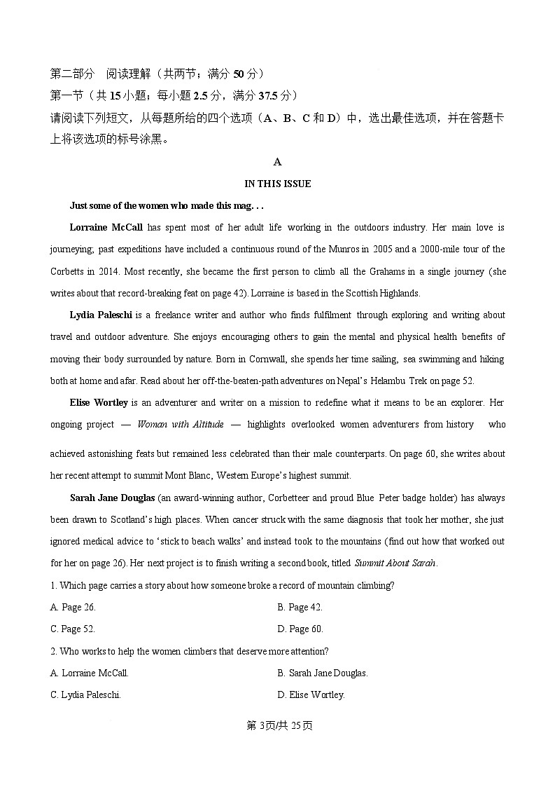 重庆市南开中学2024-2025学年高一下学期第一次月考英语试题 Word版含解析第3页