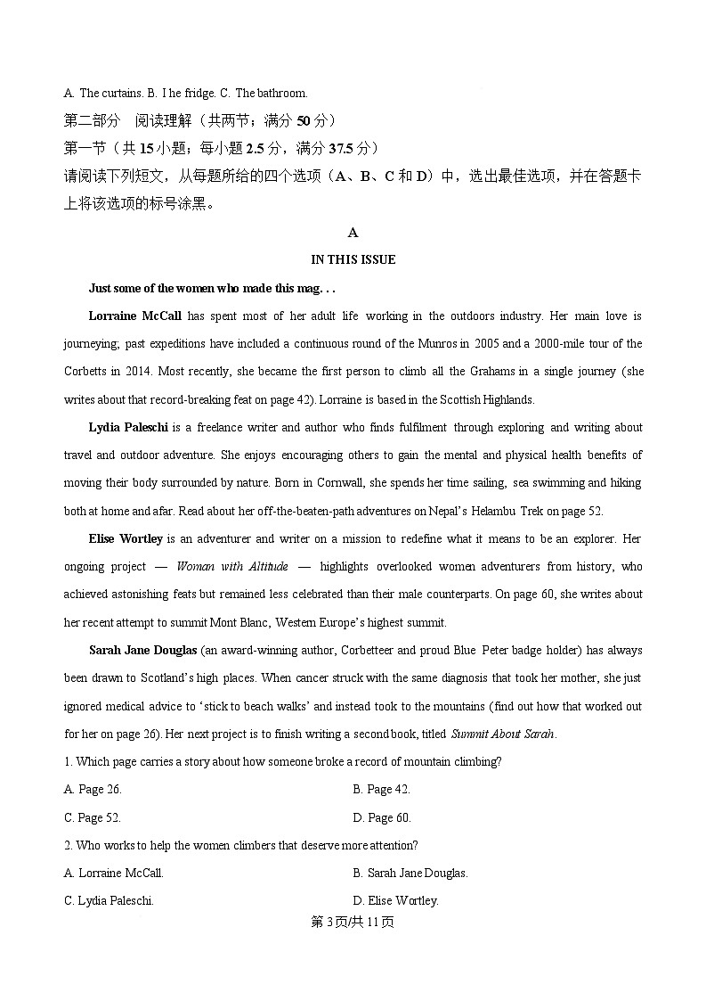 重庆市南开中学2024-2025学年高一下学期第一次月考英语试题（原卷版）第3页