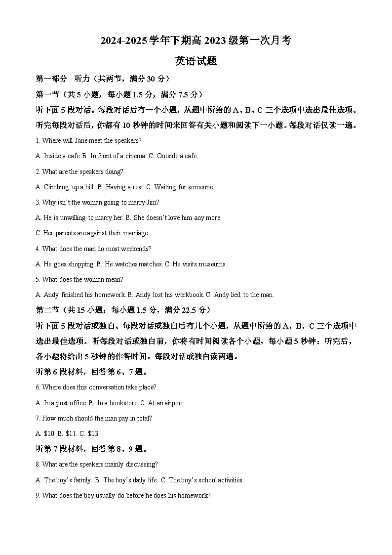 重庆市七校联考2024-2025学年高二下学期第一次月考英语试题 Word版含解析第1页