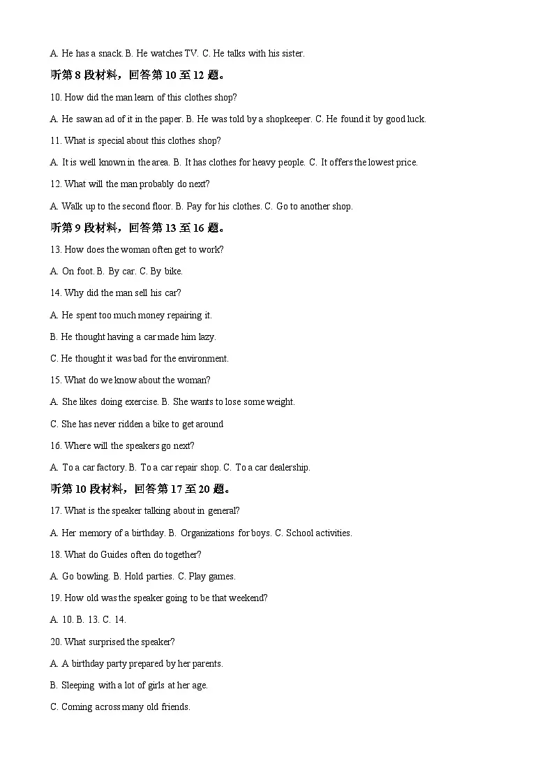 重庆市七校联考2024-2025学年高二下学期第一次月考英语试题 Word版含解析第2页