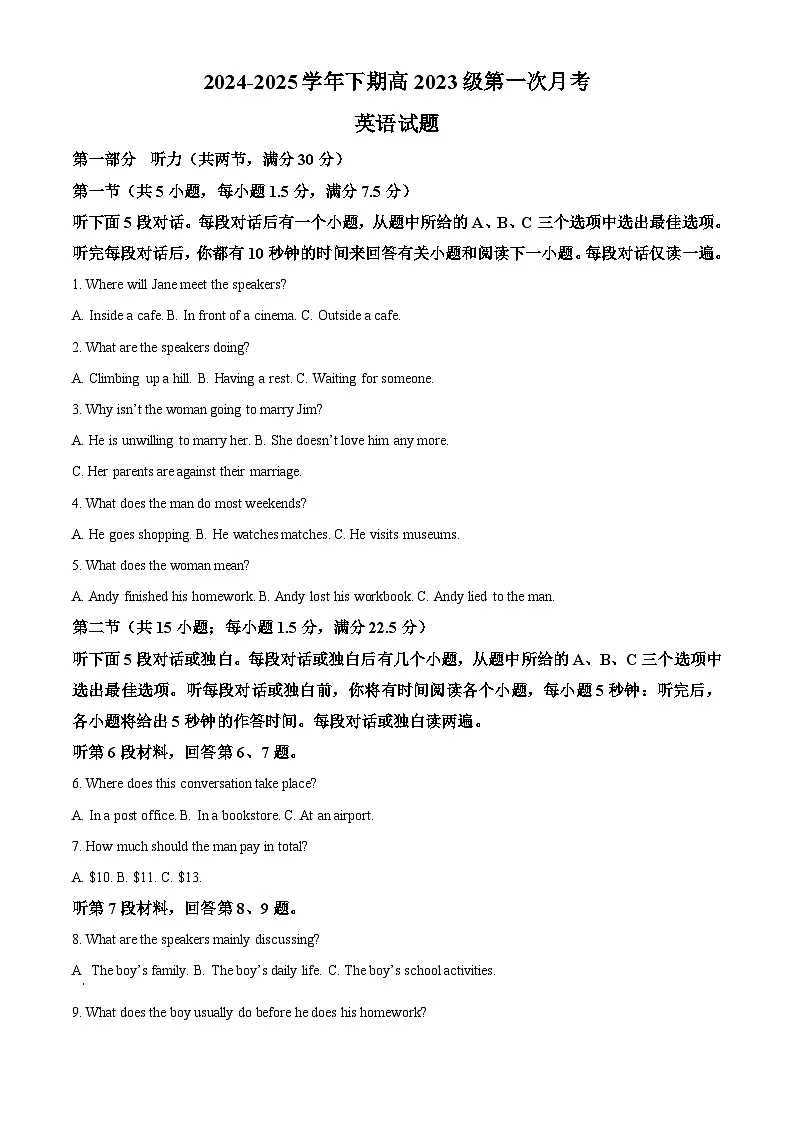重庆市七校联考2024-2025学年高二下学期第一次月考英语试题（原卷版）第1页