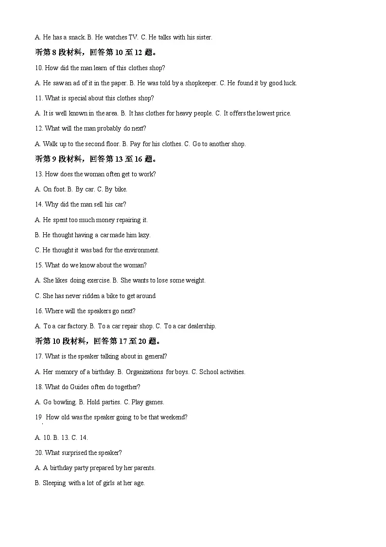 重庆市七校联考2024-2025学年高二下学期第一次月考英语试题（原卷版）第2页