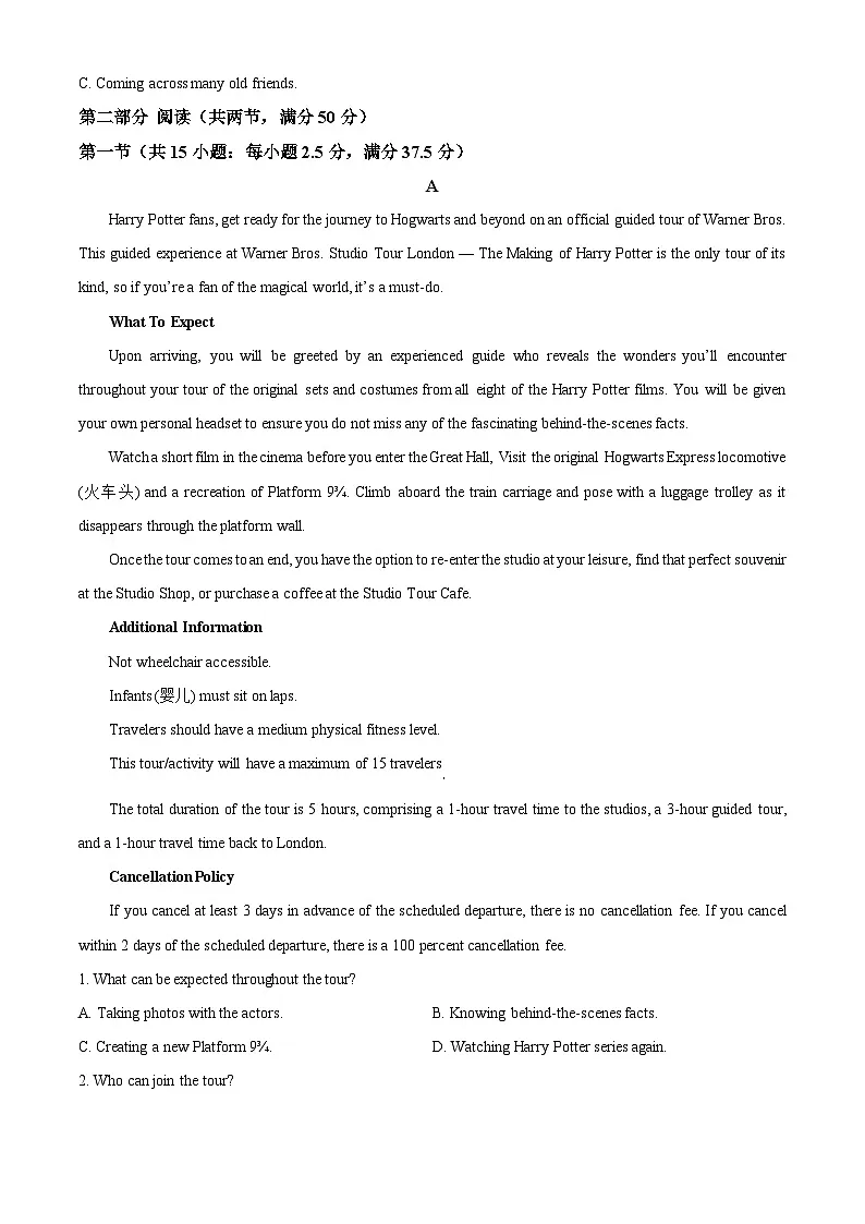 重庆市七校联考2024-2025学年高二下学期第一次月考英语试题（原卷版）第3页