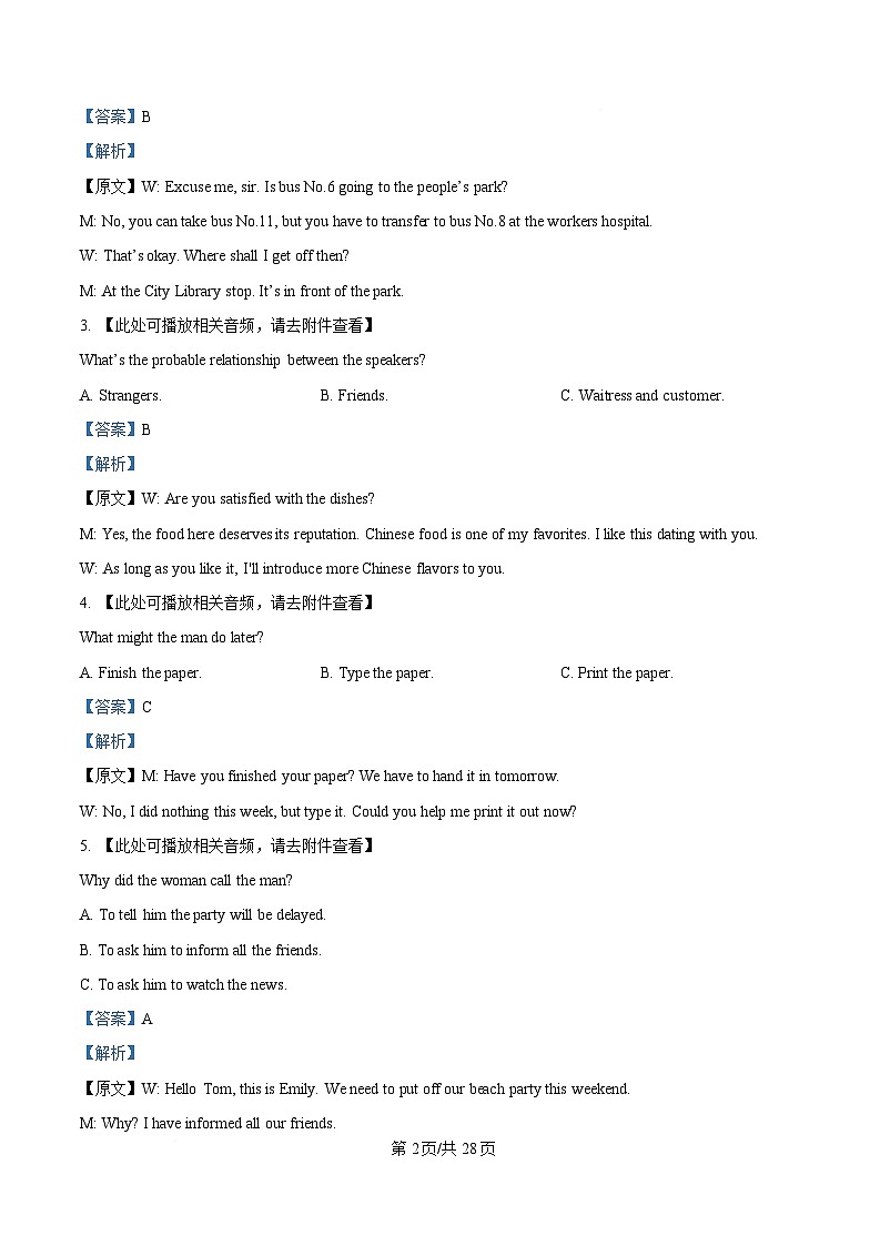 重庆市西南大学附属中学2024-2025学年高一下学期3月月考英语试题 Word版含解析第2页