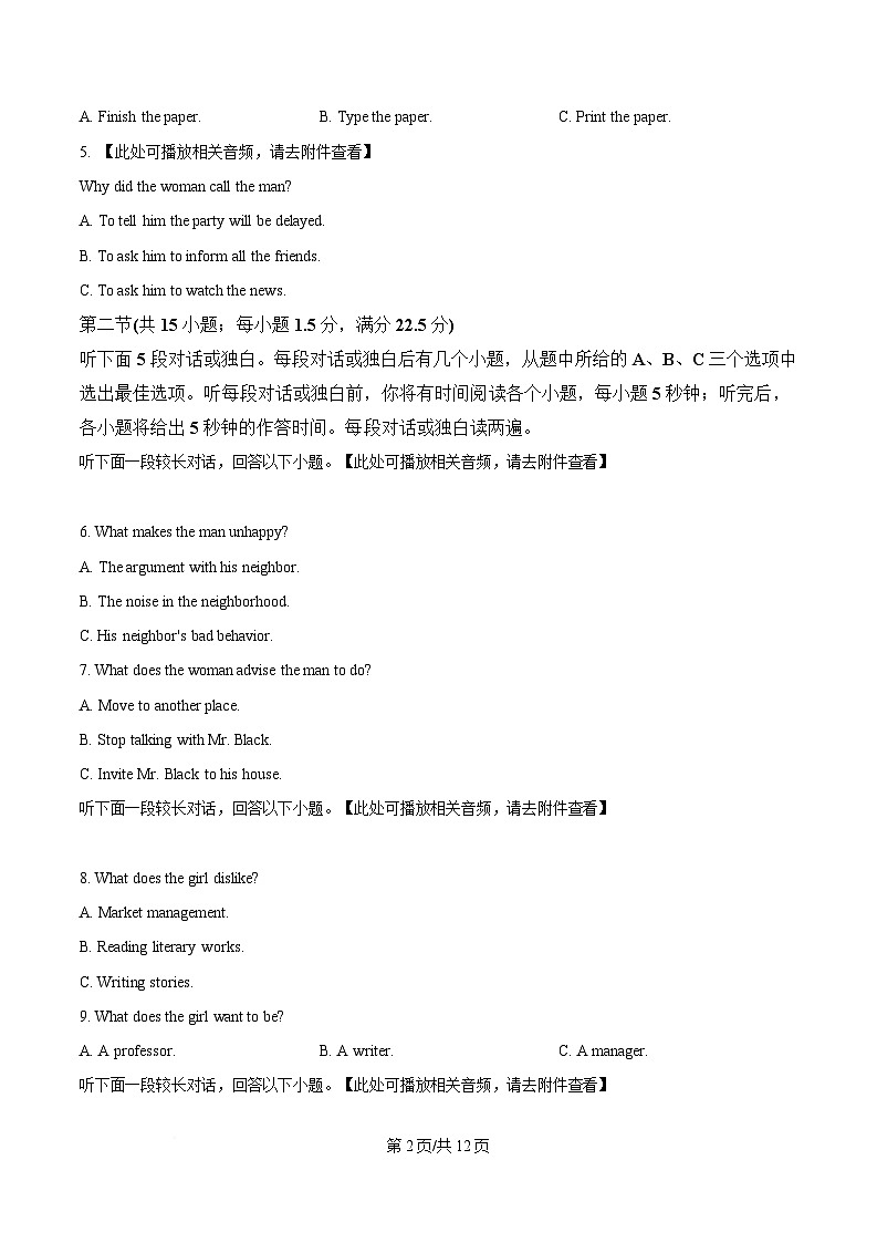 重庆市西南大学附属中学2024-2025学年高一下学期3月月考英语试题（原卷版）第2页