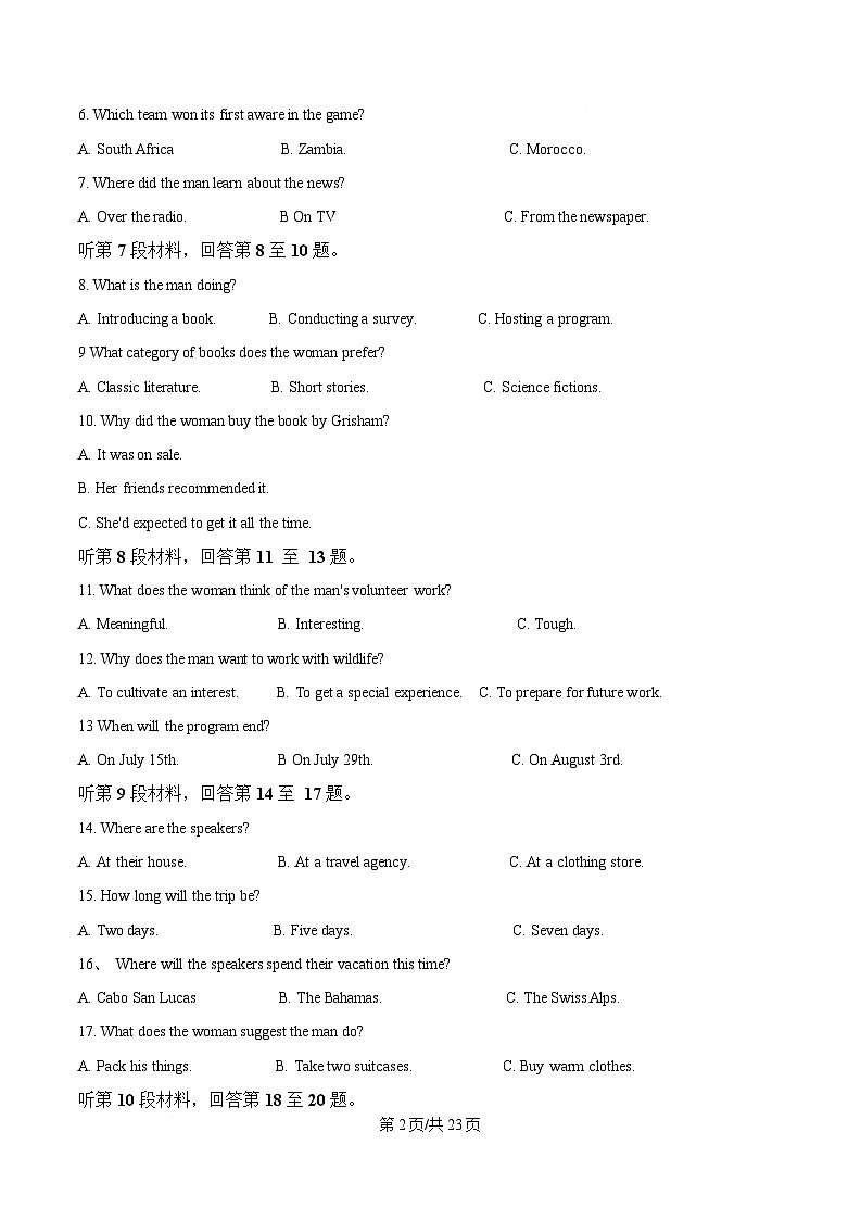 重庆市西南大学附属中学2025届高三下学期二诊模拟考试英语试卷 Word版含解析第2页