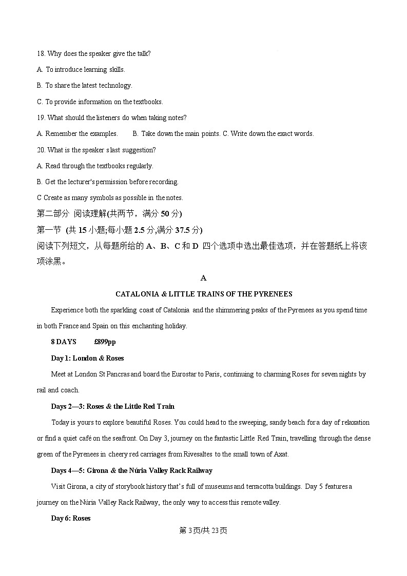 重庆市西南大学附属中学2025届高三下学期二诊模拟考试英语试卷 Word版含解析第3页