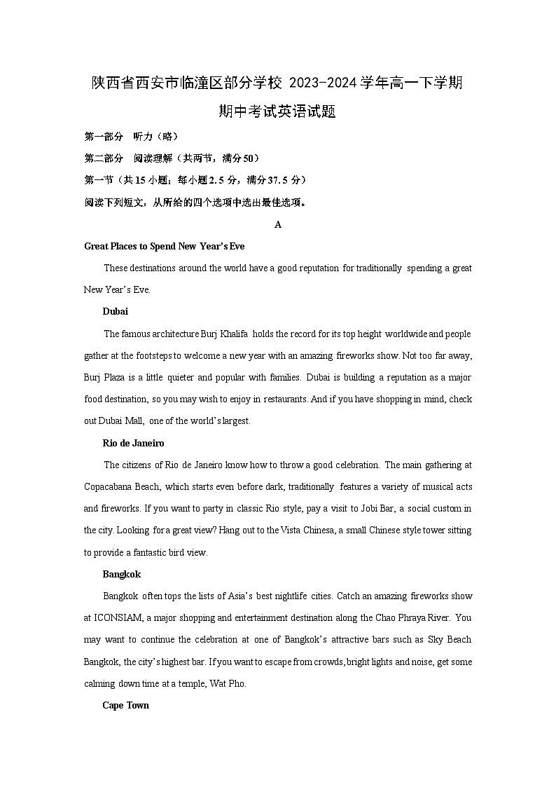 陕西省西安市临潼区部分学校2023-2024学年高一下学期期中考试英语试卷（解析版）第1页