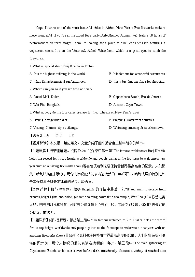 陕西省西安市临潼区部分学校2023-2024学年高一下学期期中考试英语试卷（解析版）第2页
