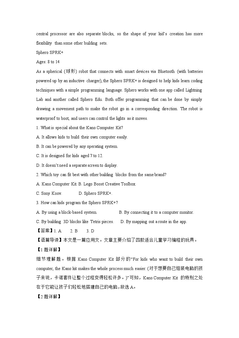 陕西省榆林市2025届高三下学期高考三模英语试卷（解析版）第2页