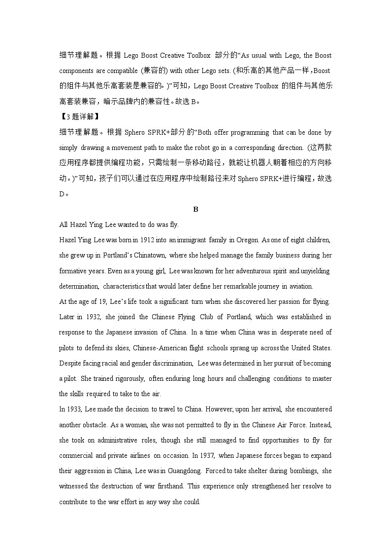 陕西省榆林市2025届高三下学期高考三模英语试卷（解析版）第3页