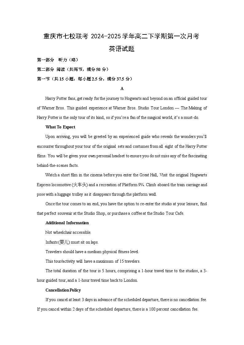 重庆市七校联考2024-2025学年高二下学期第一次月考英语试卷（解析版）第1页