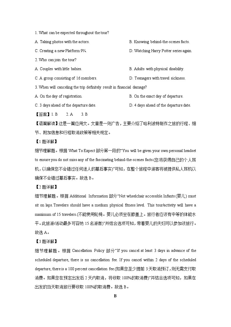 重庆市七校联考2024-2025学年高二下学期第一次月考英语试卷（解析版）第2页