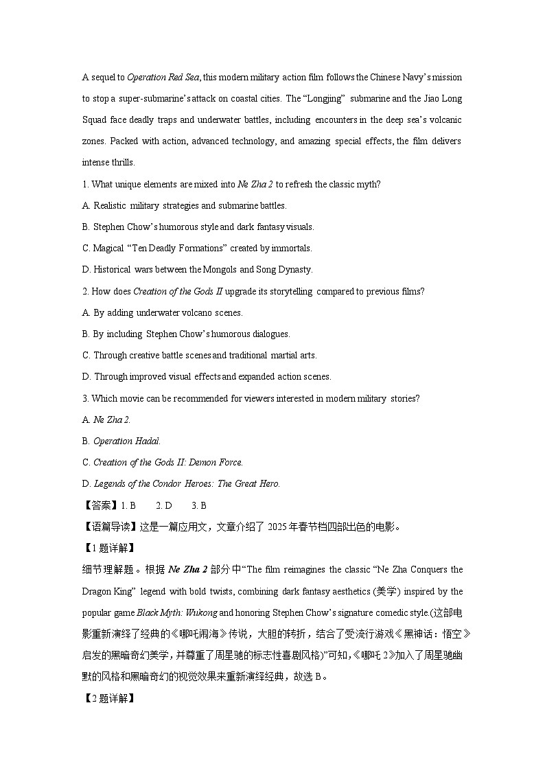 甘肃省兰州市2025届高三下学期第一次诊断考试（高考一模）英语试卷（解析版）第2页