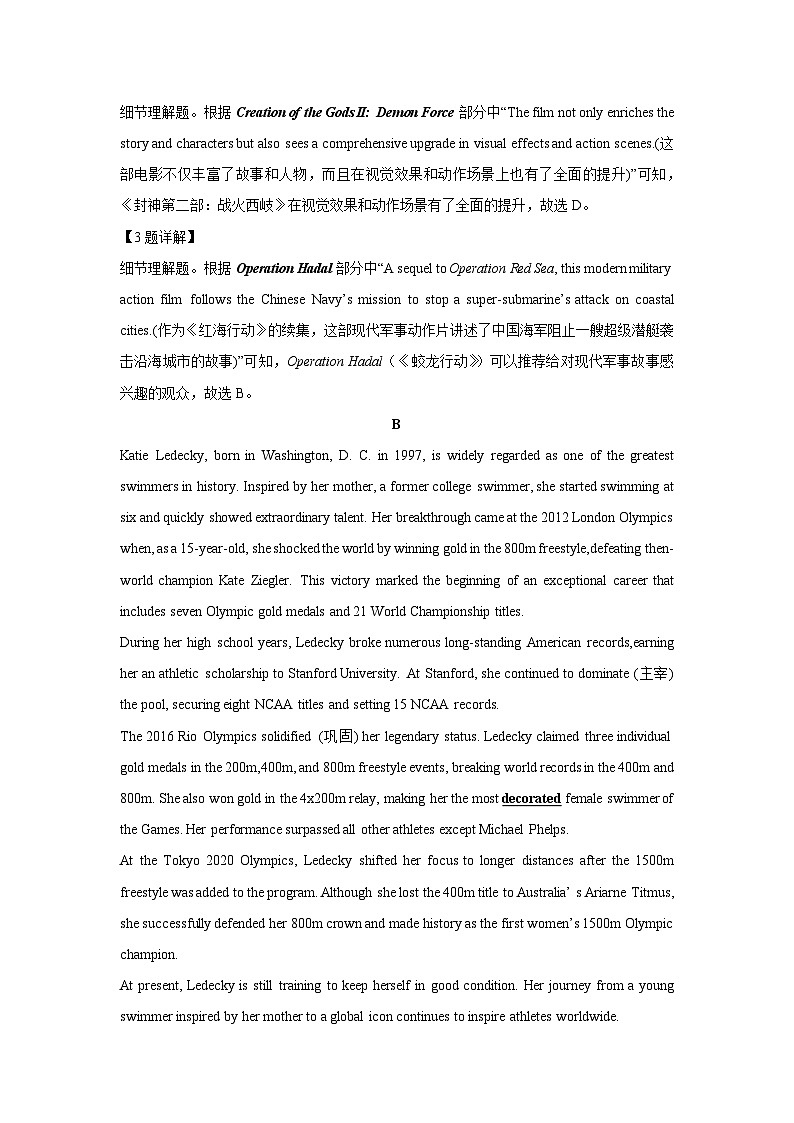 甘肃省兰州市2025届高三下学期第一次诊断考试（高考一模）英语试卷（解析版）第3页