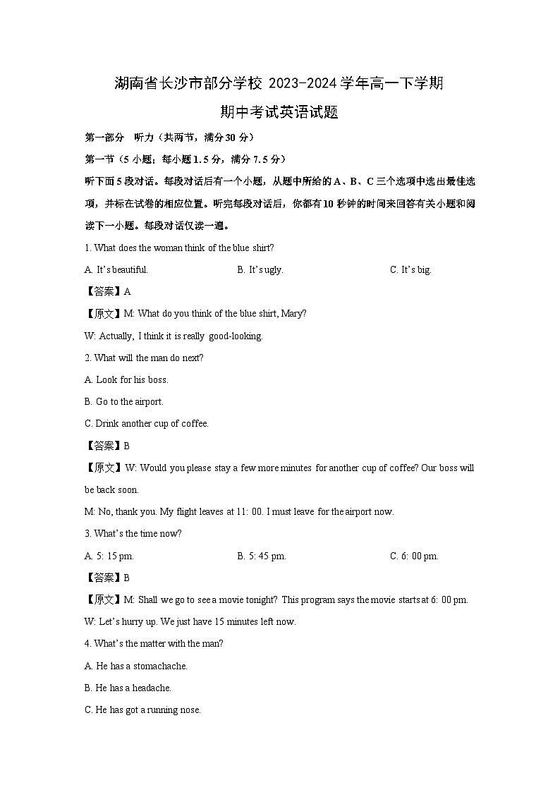 湖南省长沙市部分学校2023-2024学年高一下学期期中考试英语试卷（解析版）第1页