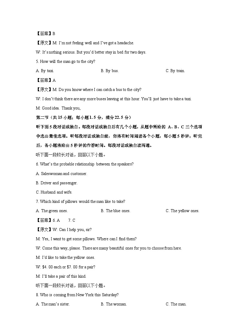 湖南省长沙市部分学校2023-2024学年高一下学期期中考试英语试卷（解析版）第2页