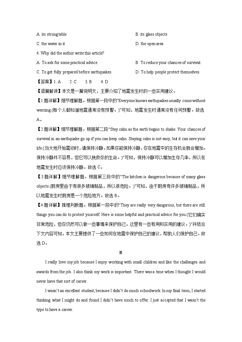 湖南省邵阳市部分学校2023-2024学年高一下学期4月期中考试英语试卷（解析版）第2页