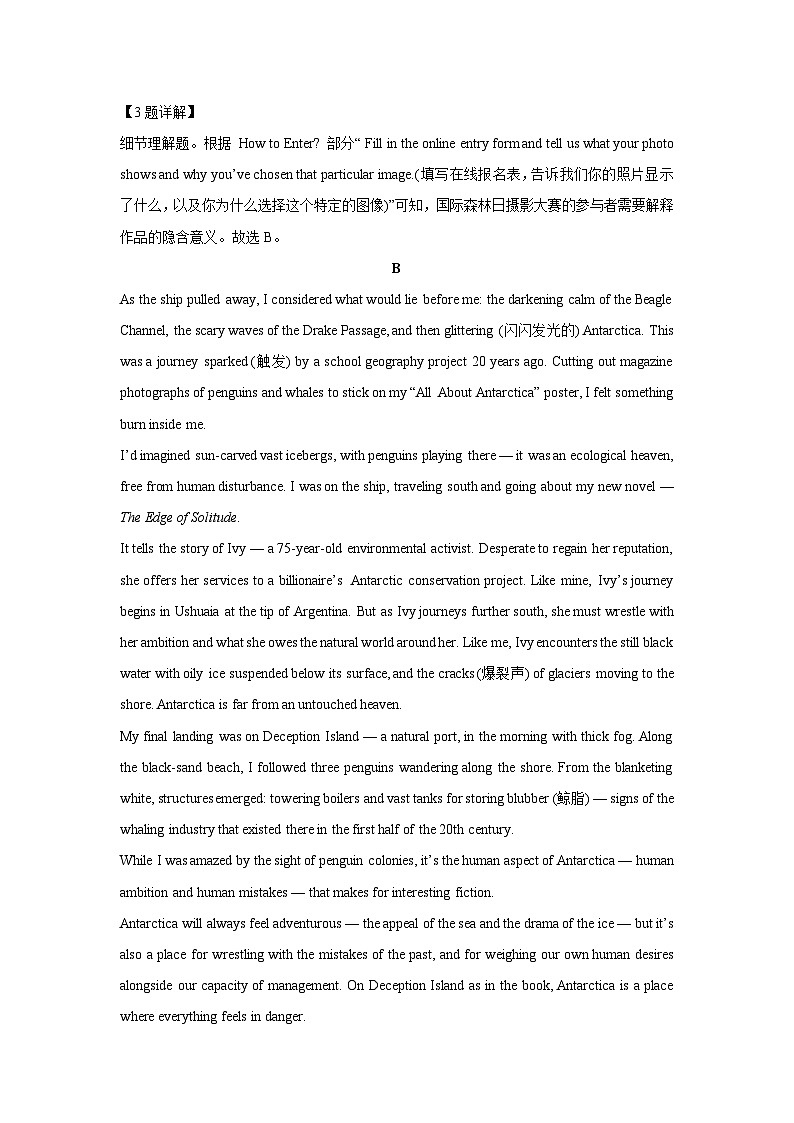 河南省许平汝名校2025届高考二模英语试卷（解析版）第3页