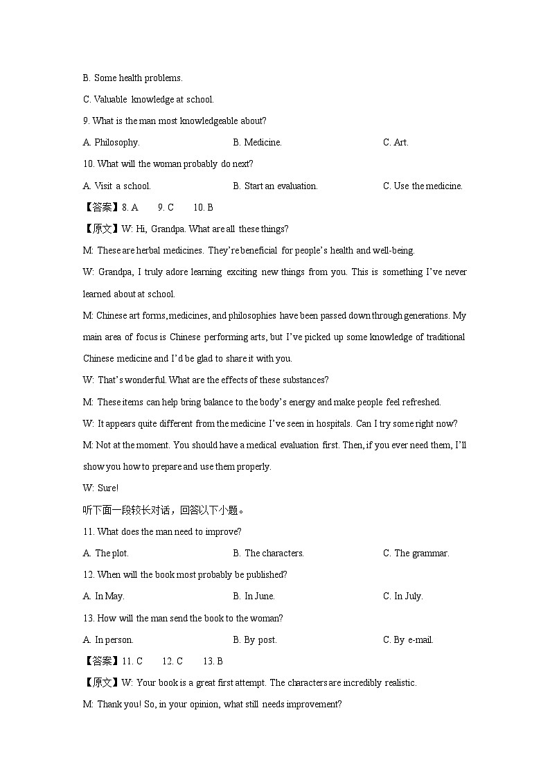 河北省衡水市部分学校2024-2025学年高二下学期3月月考英语试卷（解析版）第3页
