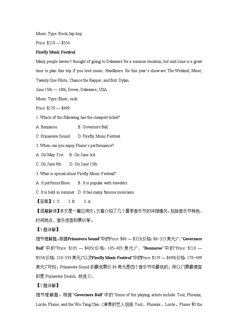 河北省秦皇岛市山海关区2025届高三毕业班下学期第二次高考模拟考试英语试卷（解析版）第2页