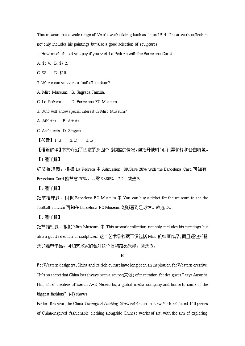 河北省某中学2025届高三下学期高考一模英语试卷（解析版）第2页