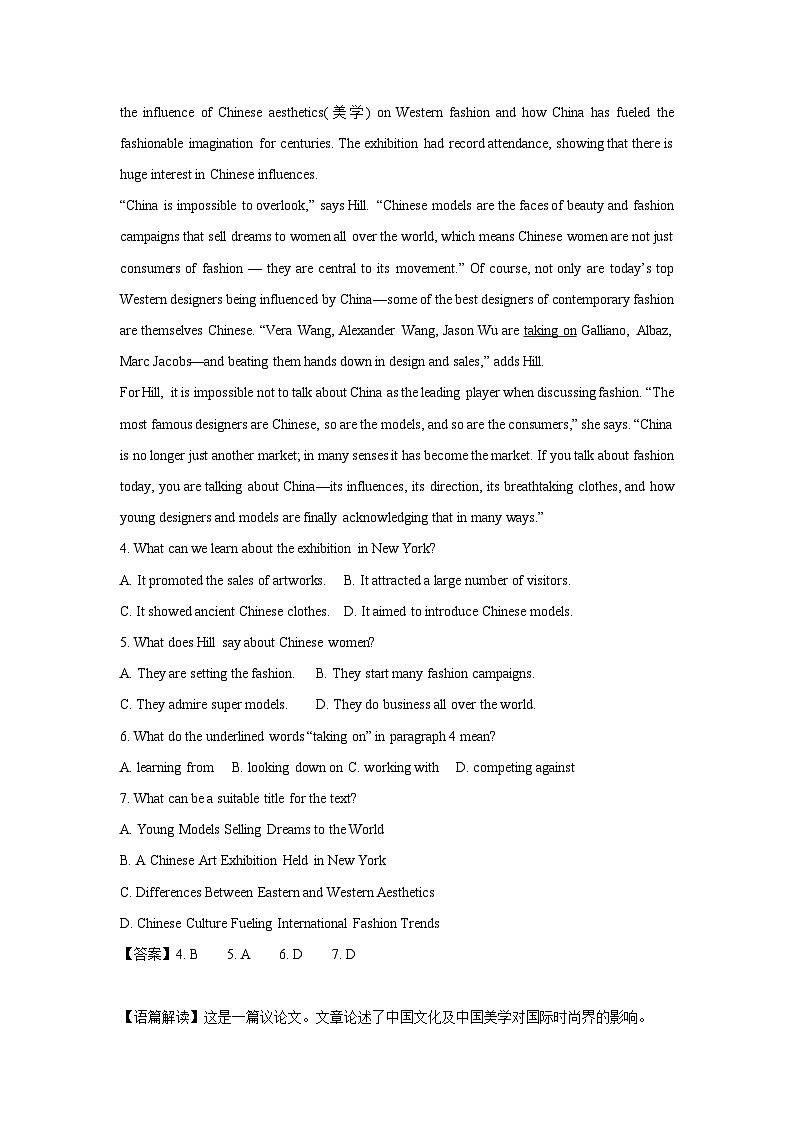 河北省某中学2025届高三下学期高考一模英语试卷（解析版）第3页