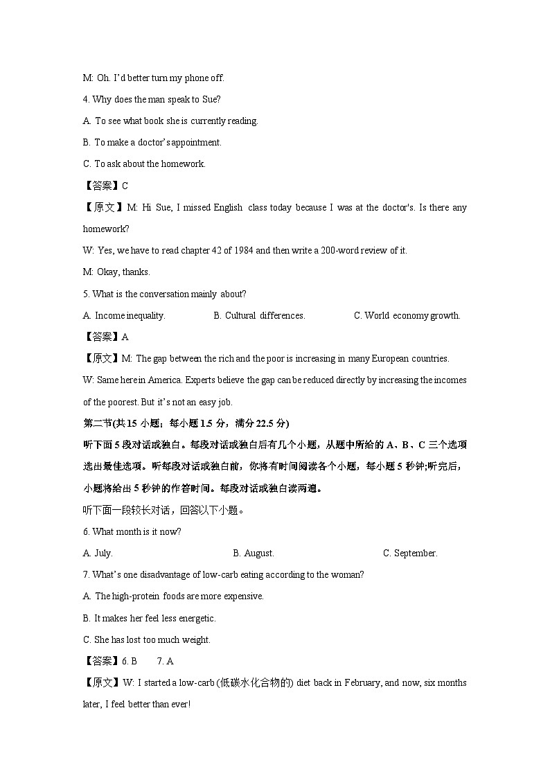 江苏省江阴市某校2024-2025学年高二下学期3月测试英语试卷（解析版）第2页