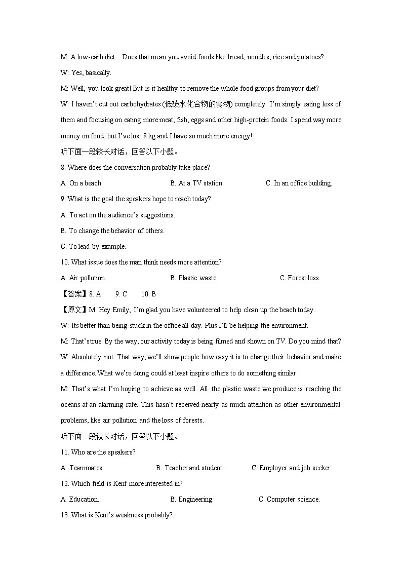 江苏省江阴市某校2024-2025学年高二下学期3月测试英语试卷（解析版）第3页