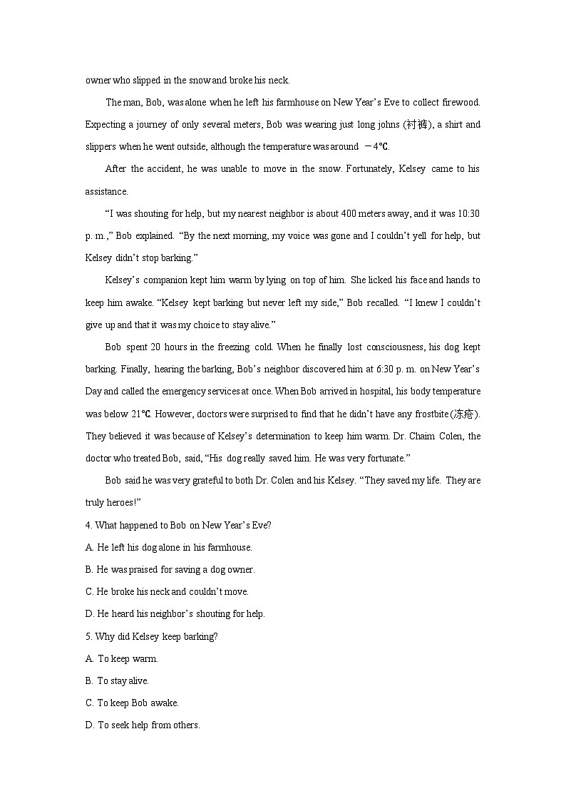 广东省八校联盟2024-2025学年高二下学期教学质量检测（一）月考英语试卷（解析版）第3页