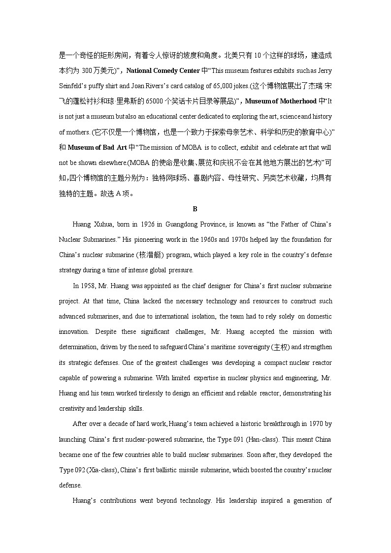 云南省昭通市镇雄县三校2024-2025学年高二下学期第一次月考英语试卷（解析版）第3页