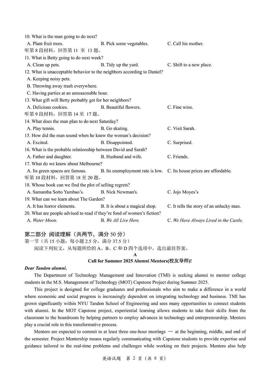 浙江省台州市2025届高三下学期高考二模试题 英语+答案第2页