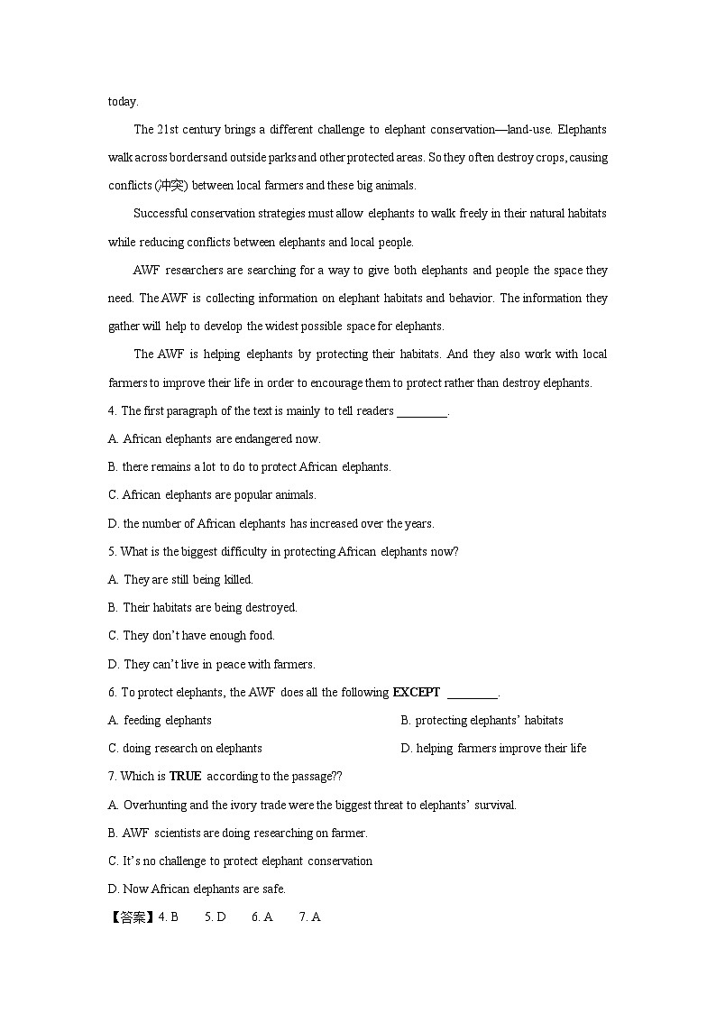 【英语】陕西省西安市鄠邑区部分学校2023-2024学年高一下学期期中质量检测试题（解析版）第3页