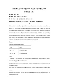 【英语】江西省名校学术联盟2025届高三下学期高考模拟冲刺试题(四)(解析版)