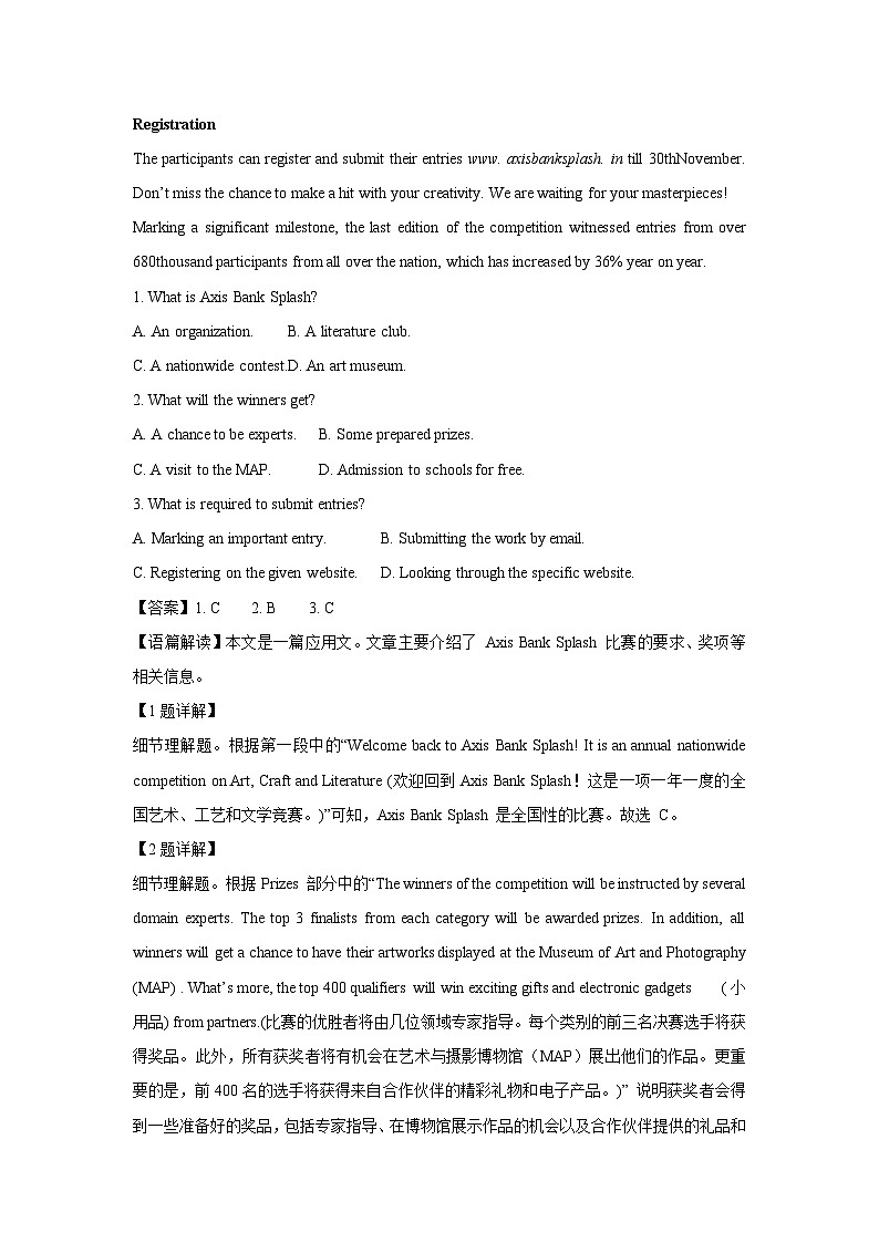 【英语】江西省名校学术联盟2025届高三下学期高考模拟冲刺试题（四）（解析版）第2页