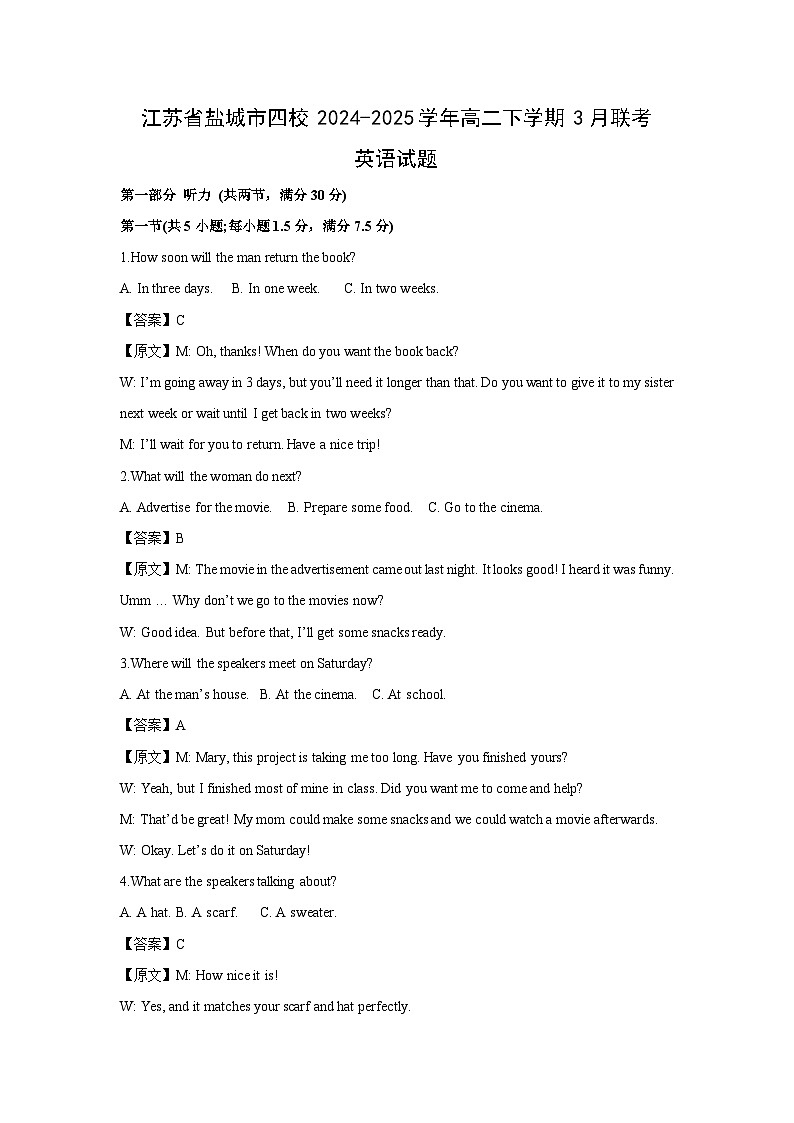【英语】江苏省盐城市四校2024-2025学年高二下学期3月联考试题（解析版）第1页