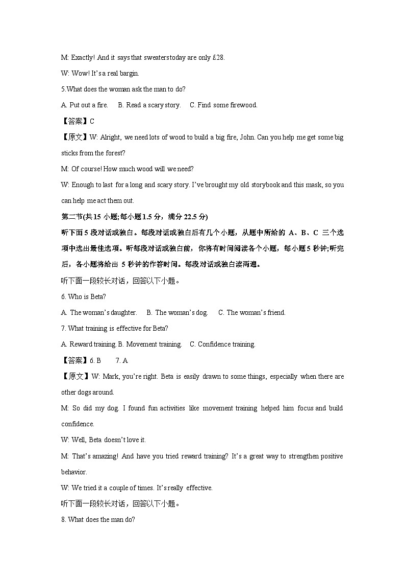 【英语】江苏省盐城市四校2024-2025学年高二下学期3月联考试题（解析版）第2页