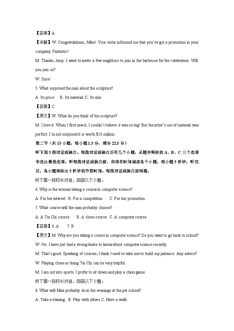 【英语】广西柳州市2025届高三下学期第三次高考模拟考试试题（解析版）第2页