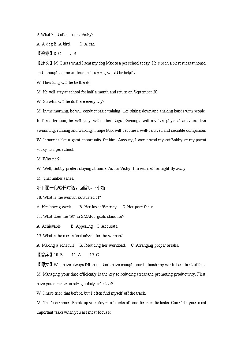 【英语】广西柳州市2025届高三下学期第三次高考模拟考试试题（解析版）第3页