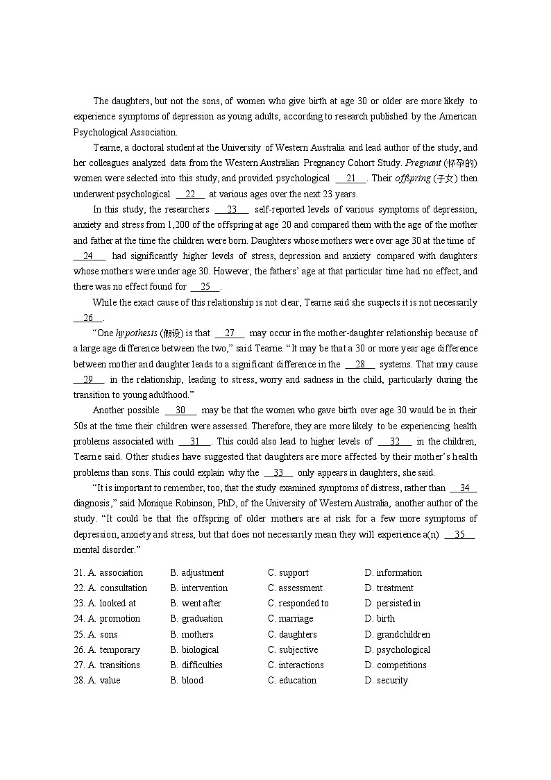 上海市崇明区2024学年高三第二次模拟考试英语试卷第3页